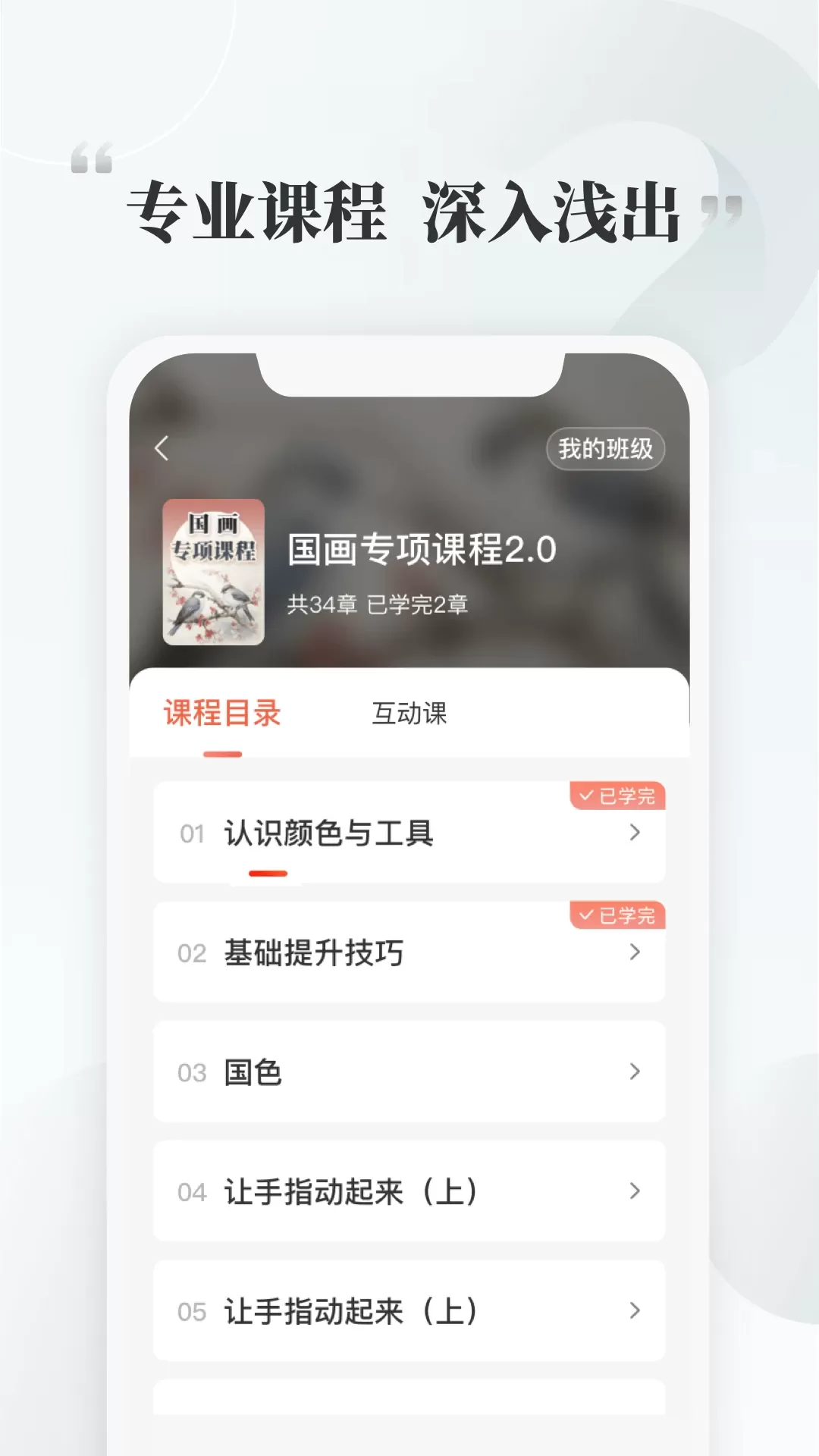 千尺学堂下载手机版图3