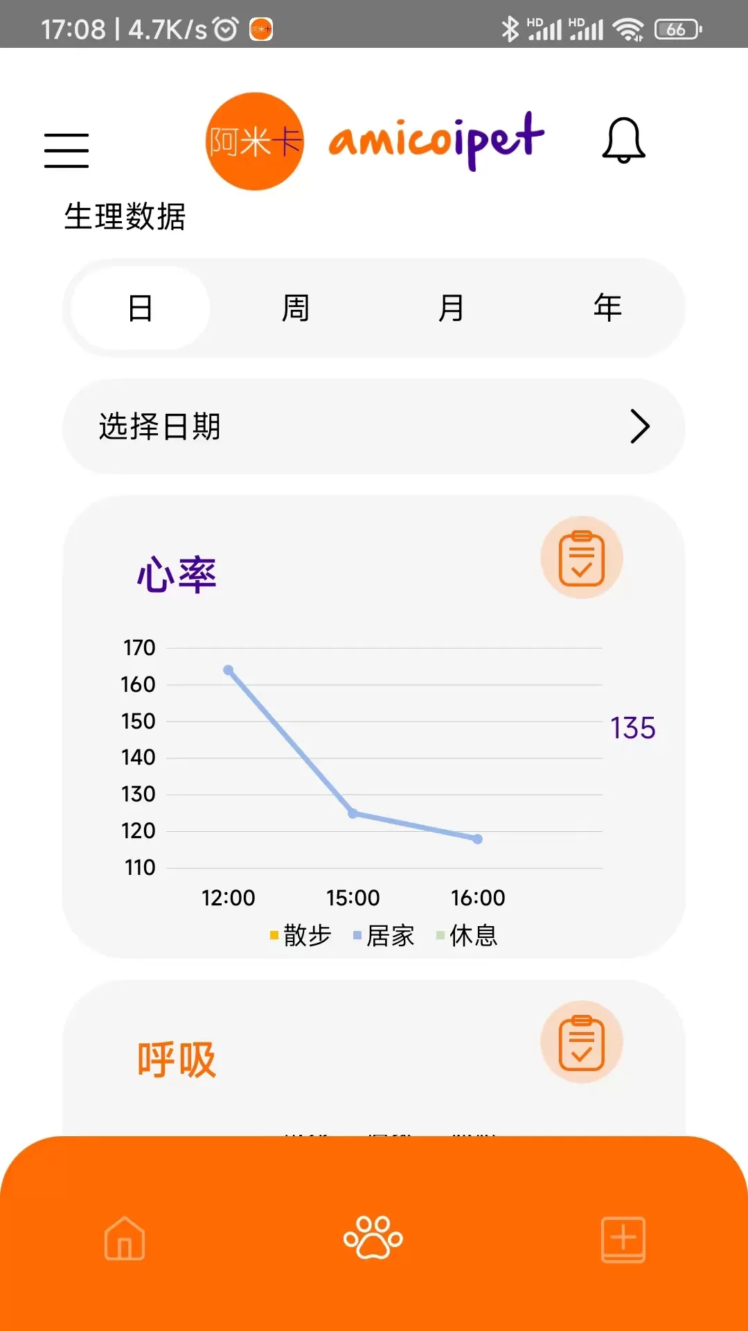 阿米卡下载最新版图3