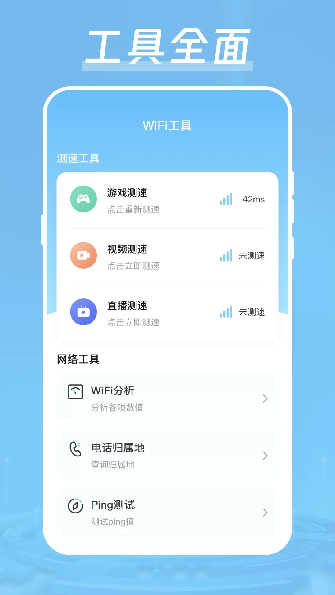 加速器下载手机版图3