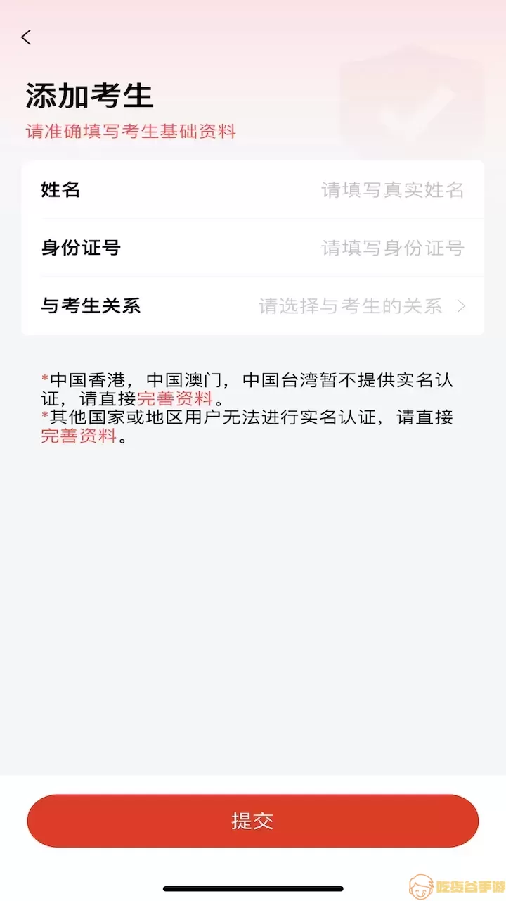 舞蹈教考通手机版下载