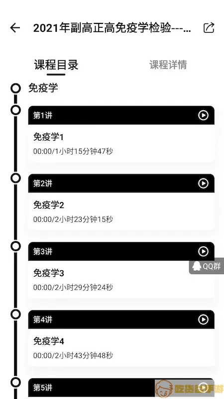 医考过官网正版下载