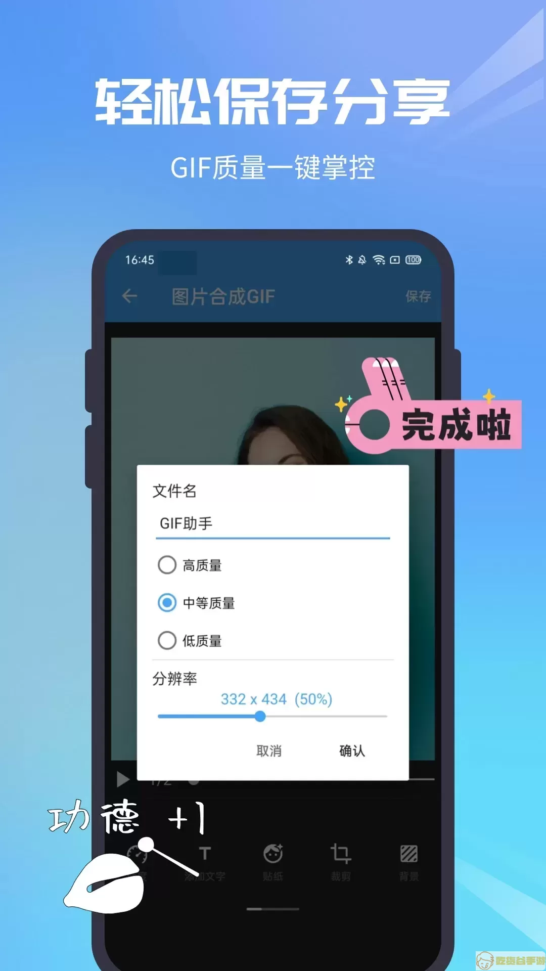 GIF助手下载app