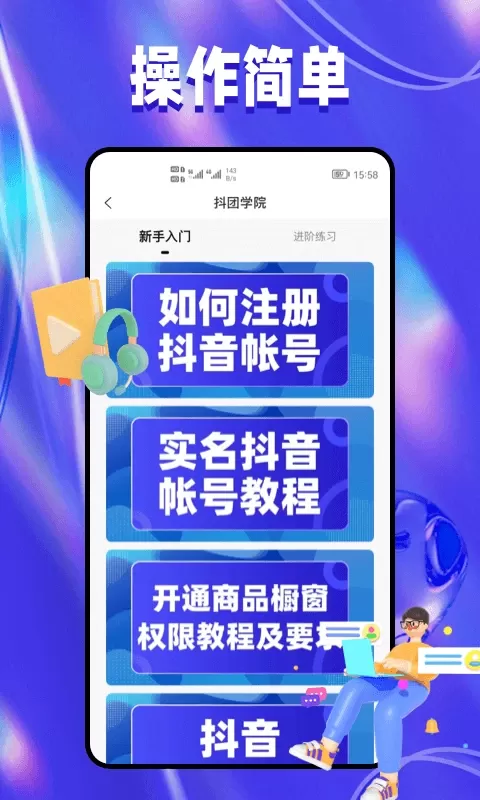 抖抖团app最新版图2