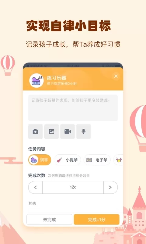 小约定下载免费图2