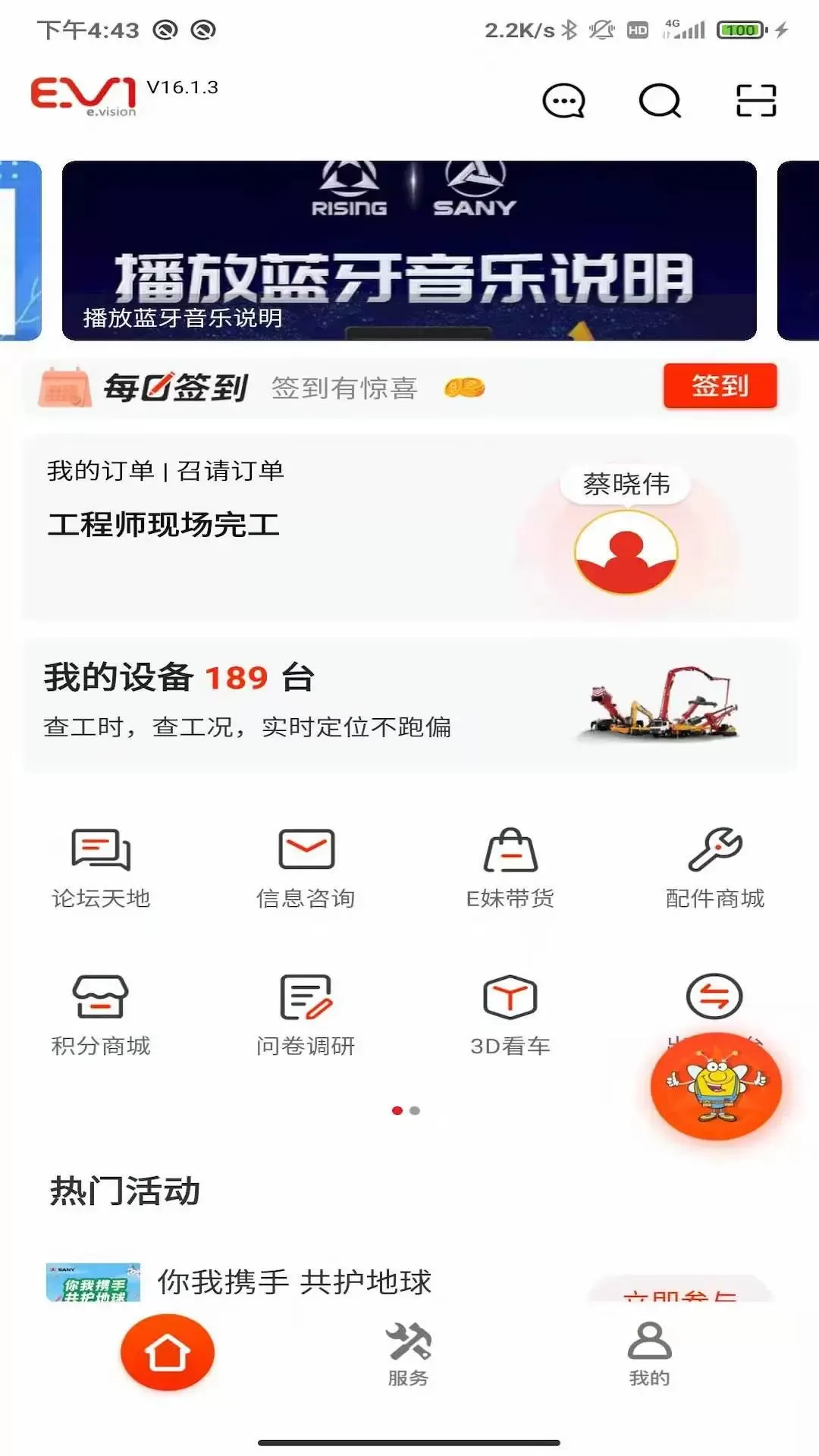 易维讯最新版图0