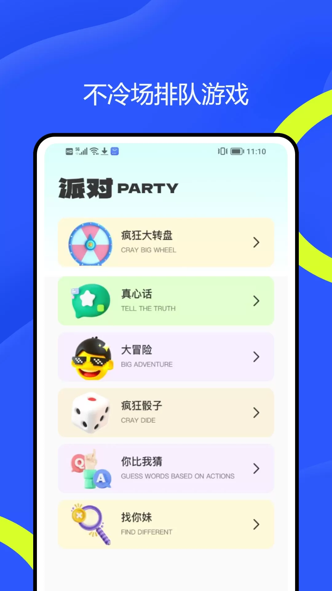 taotap最新版下载图3