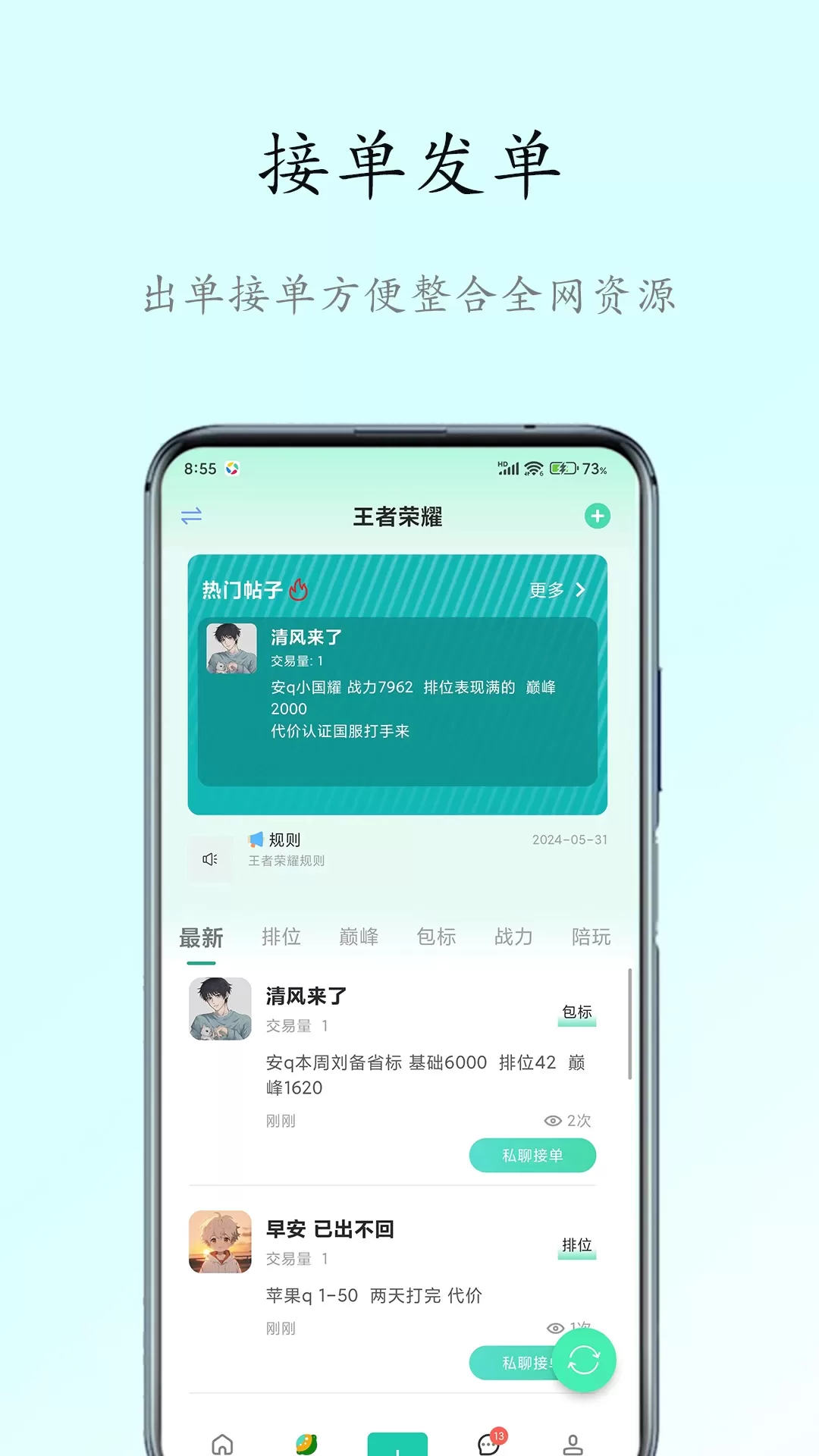 代友吧app下载图1