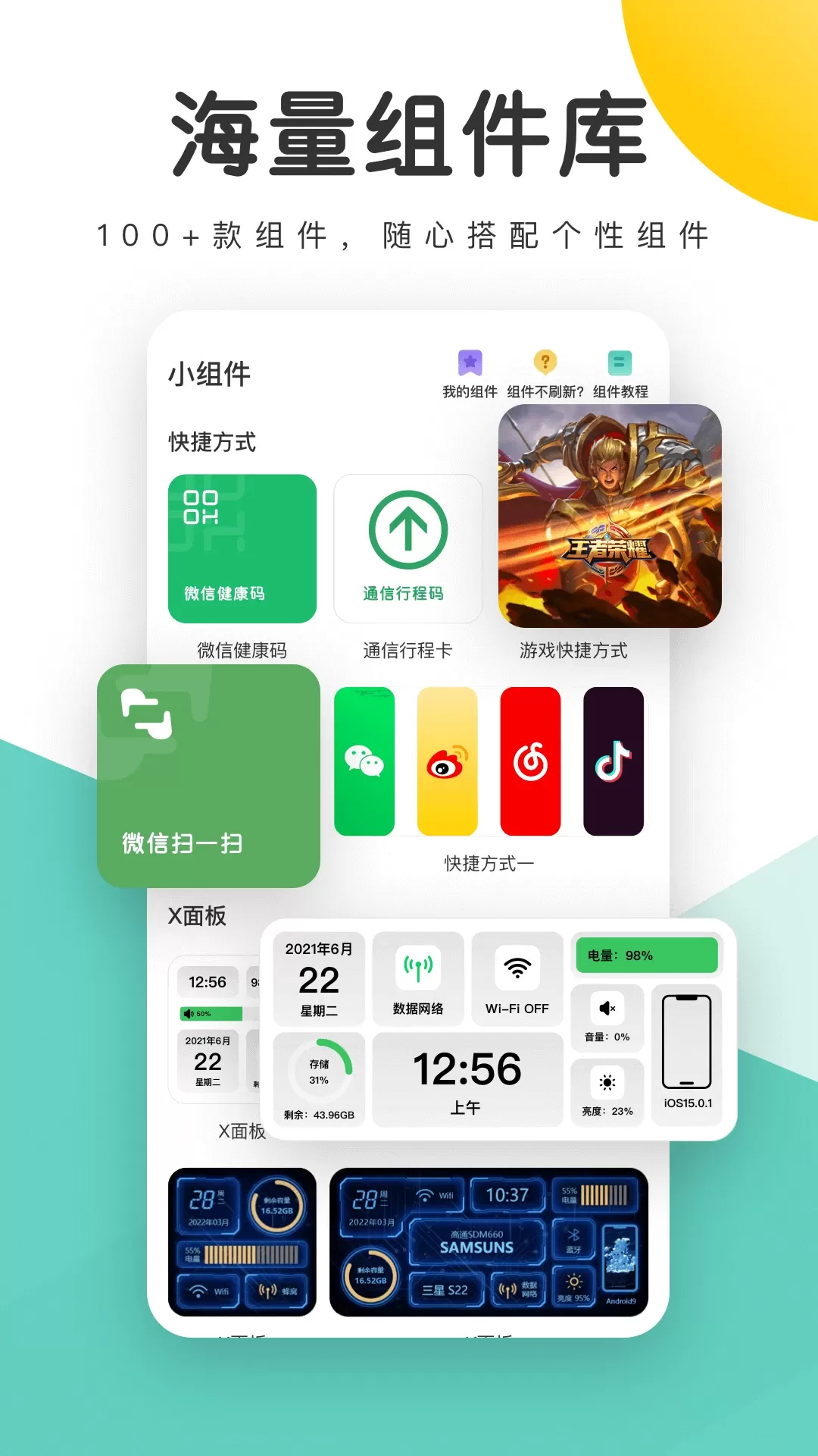 蜻蜓壁纸app下载图3