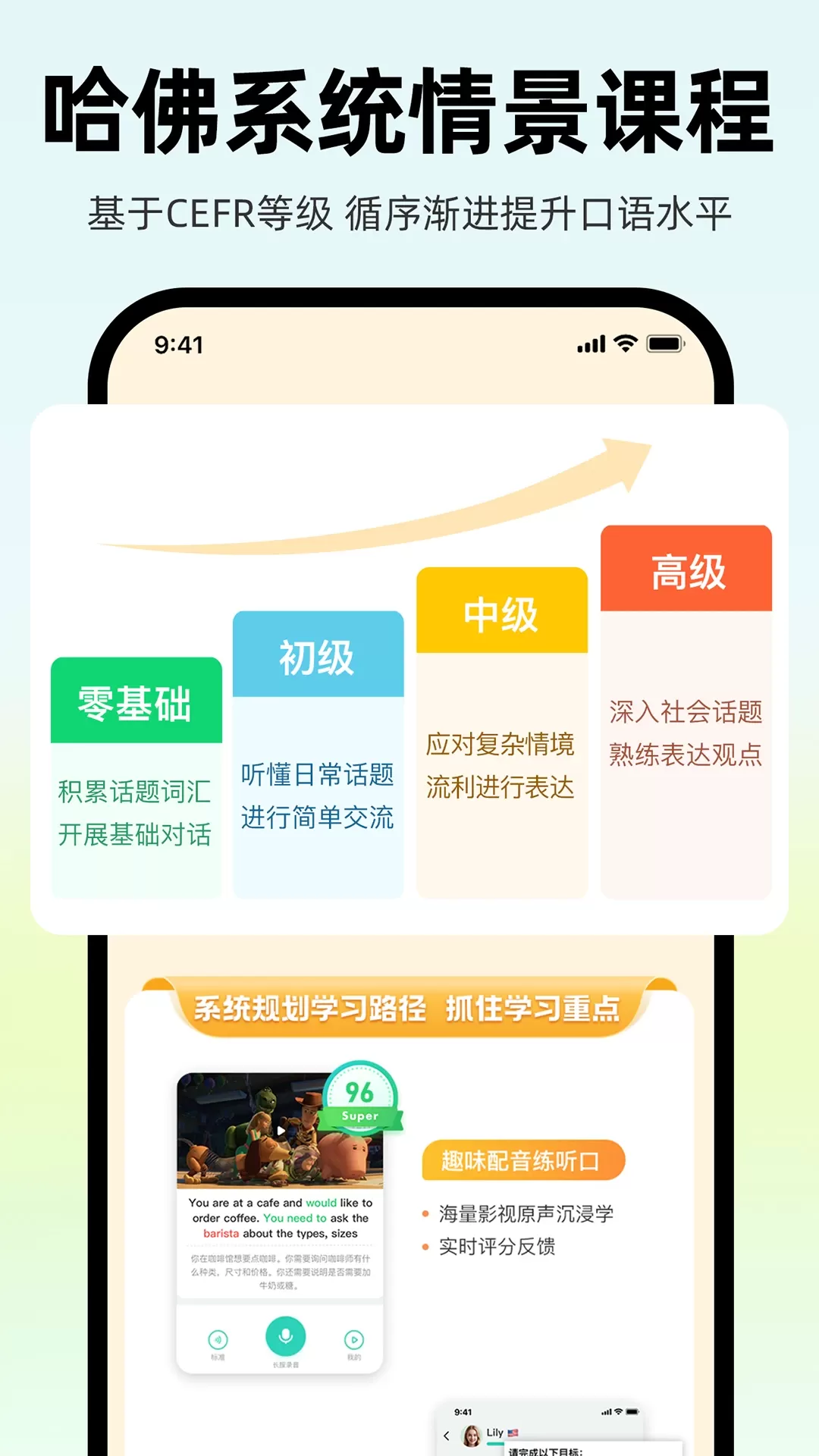 AI外教app下载图3