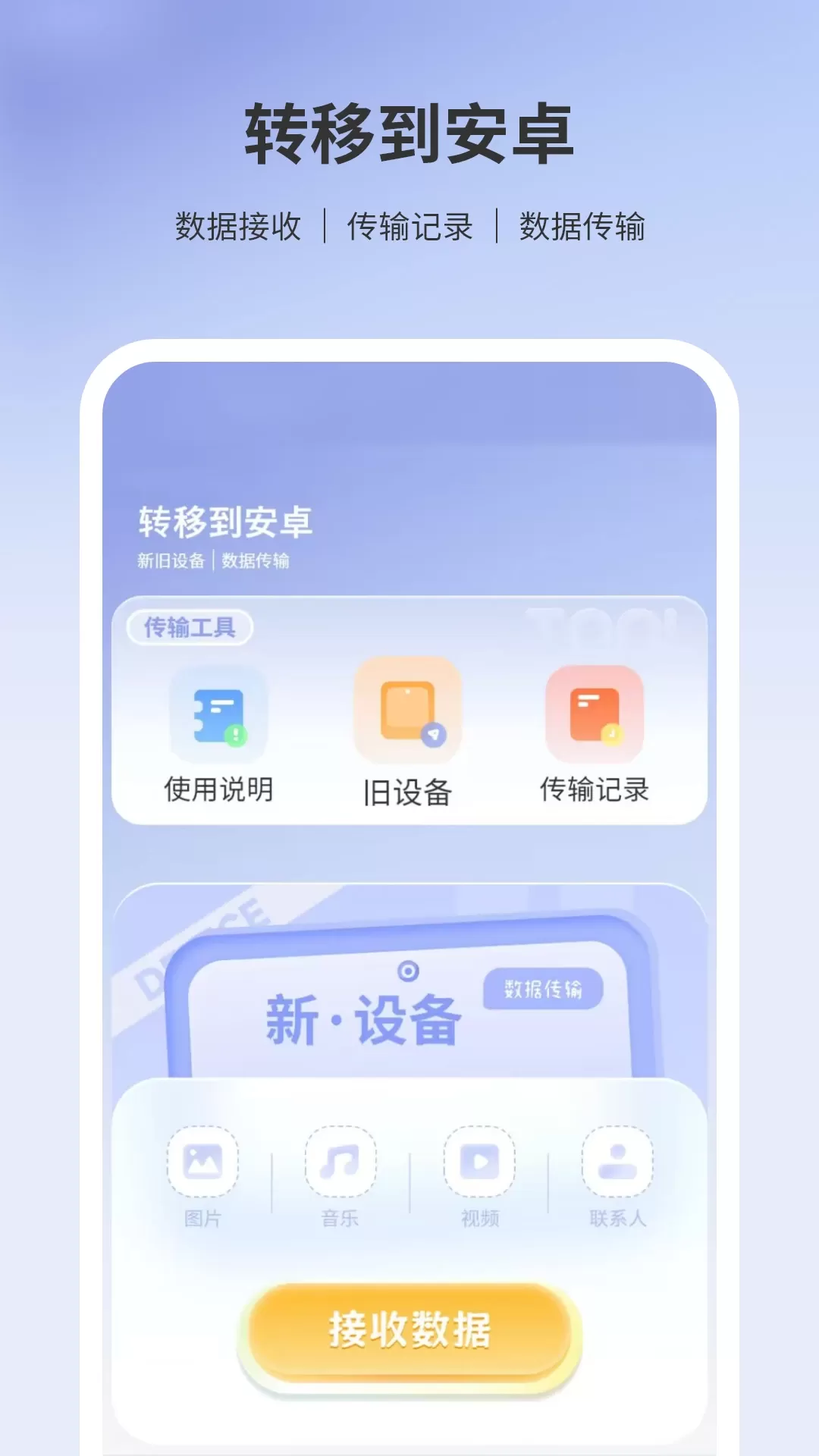 转移到免费下载图1