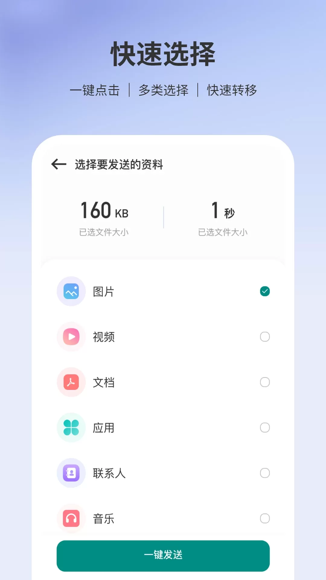 转移到免费下载图3