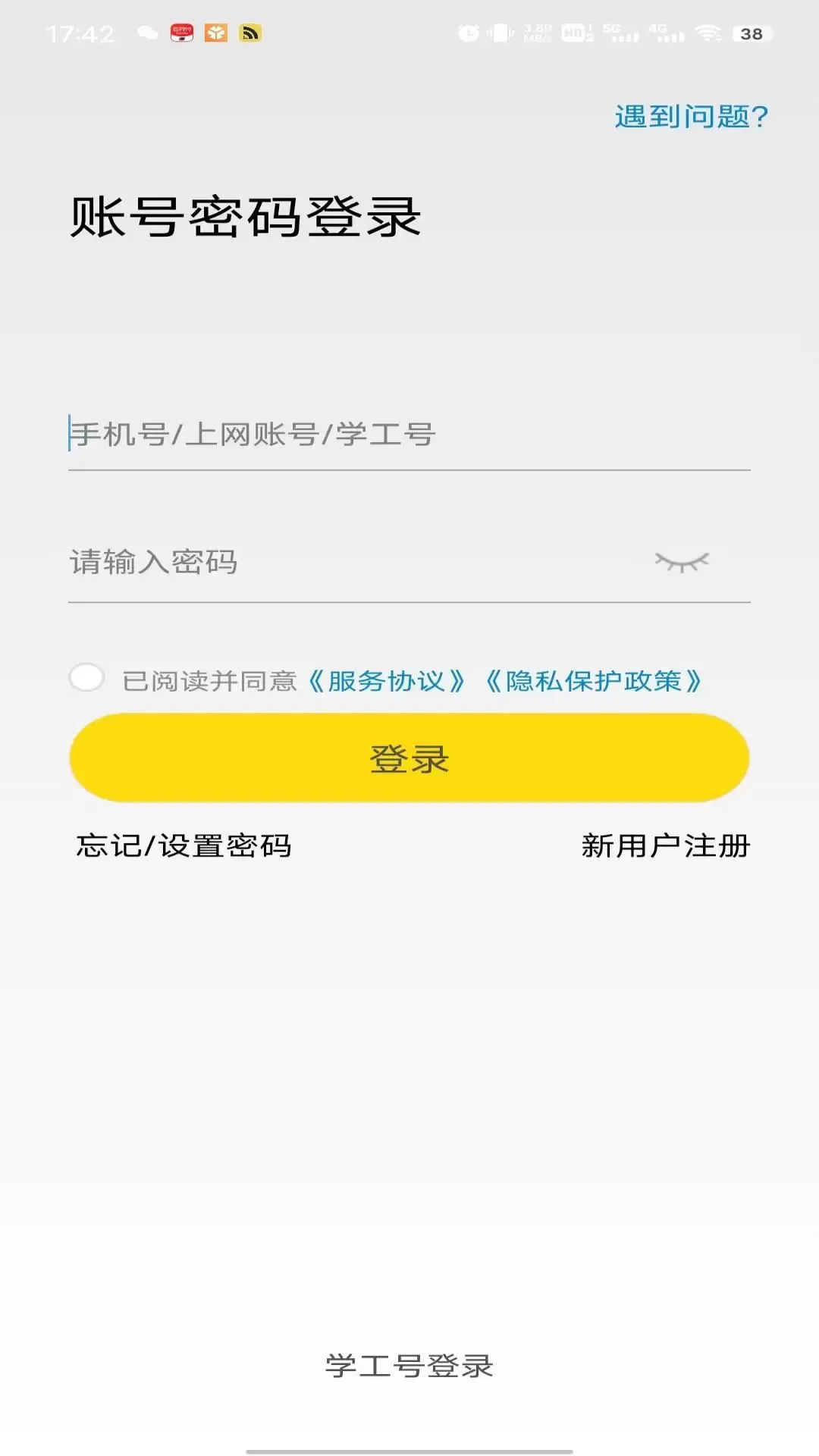 GiWiFi助手下载最新版本图0