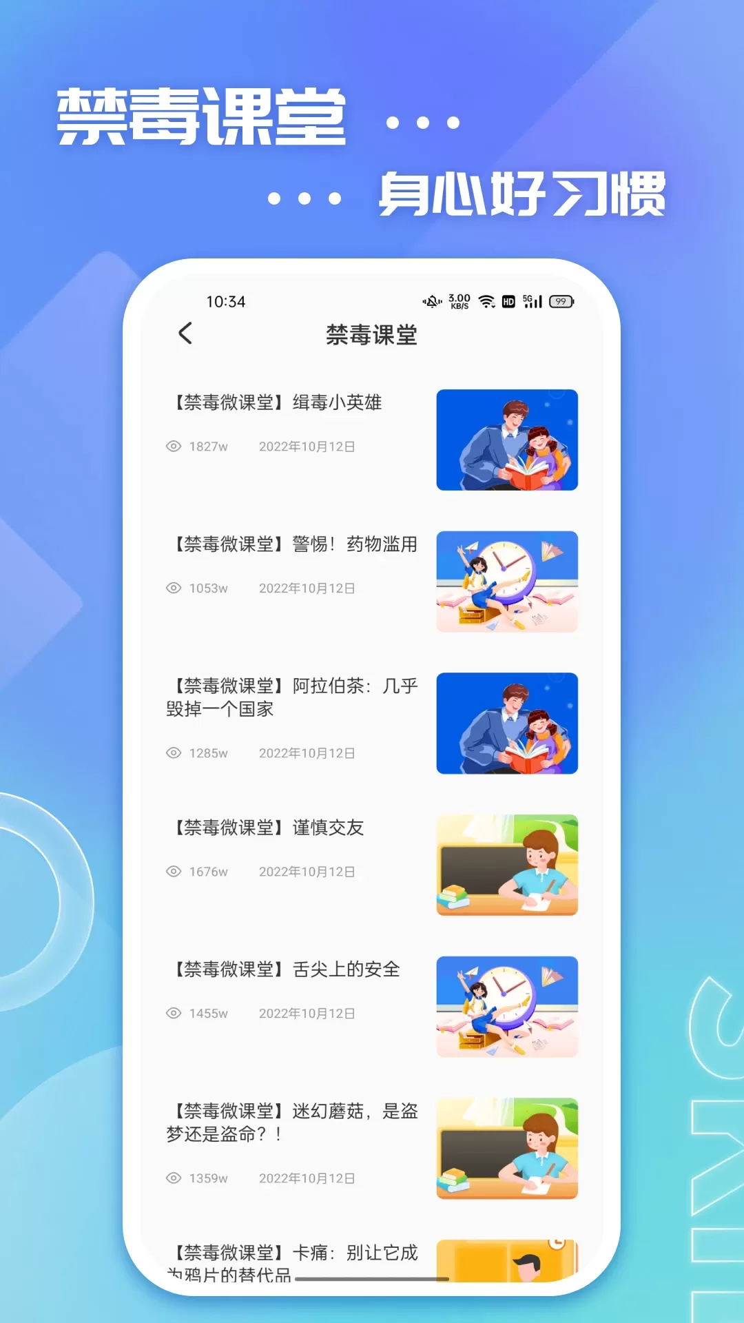 626学习课堂下载官方正版图2