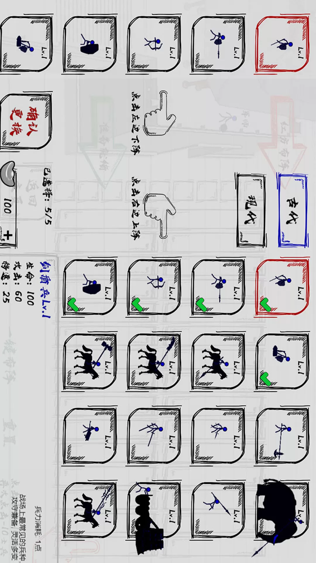 三国火柴人游戏新版本图4