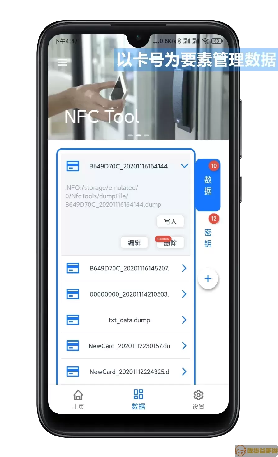 NFCTool下载安卓版