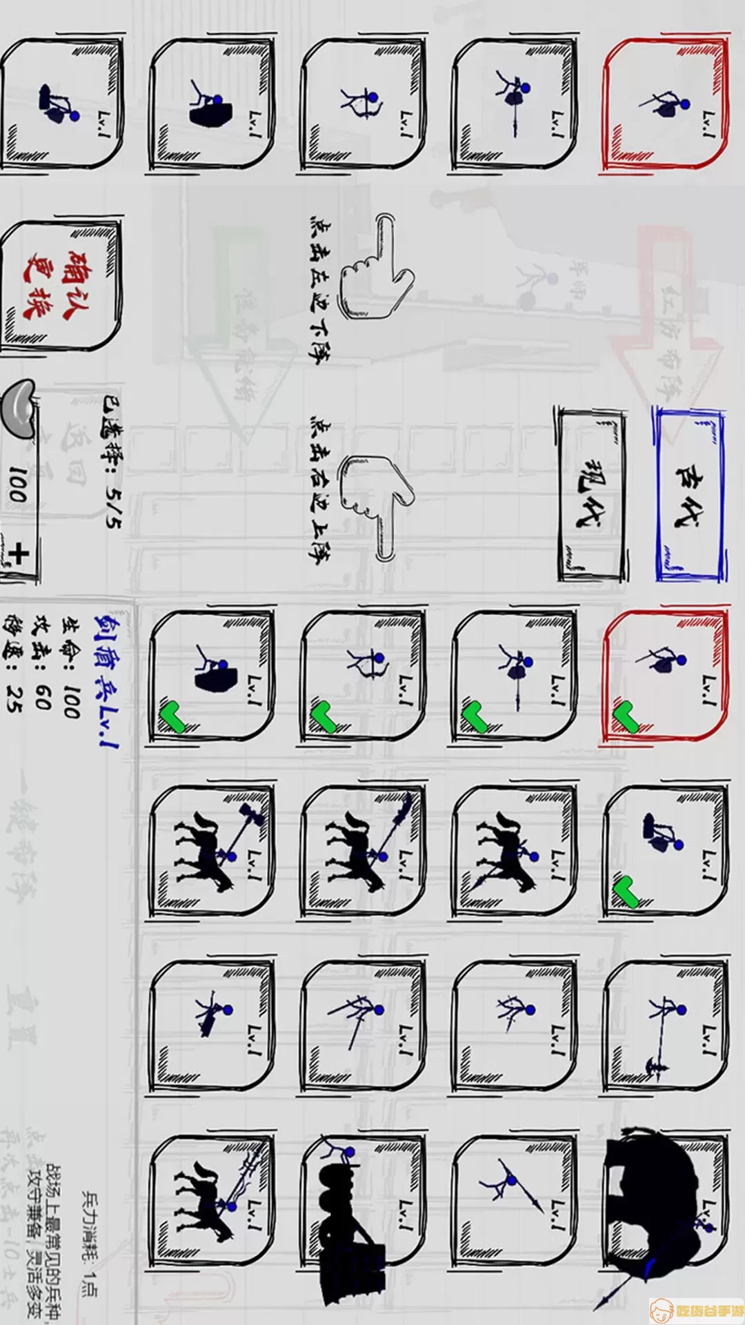 三国火柴人游戏新版本