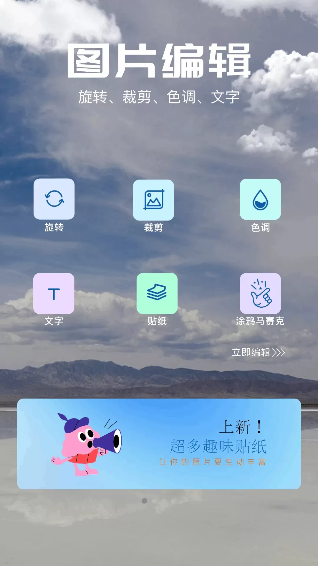 codeformer修图安卓版图1