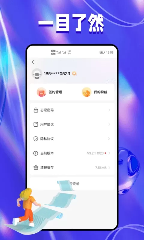 抖抖团app最新版图3