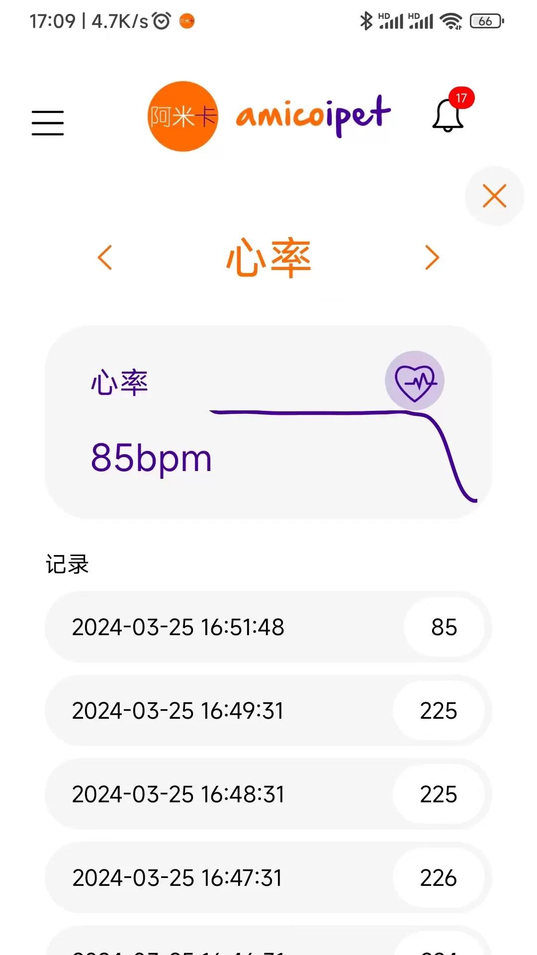 阿米卡下载最新版图2