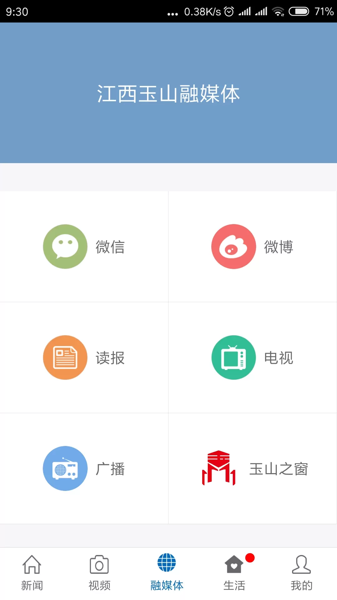 玉山之窗app最新版图3