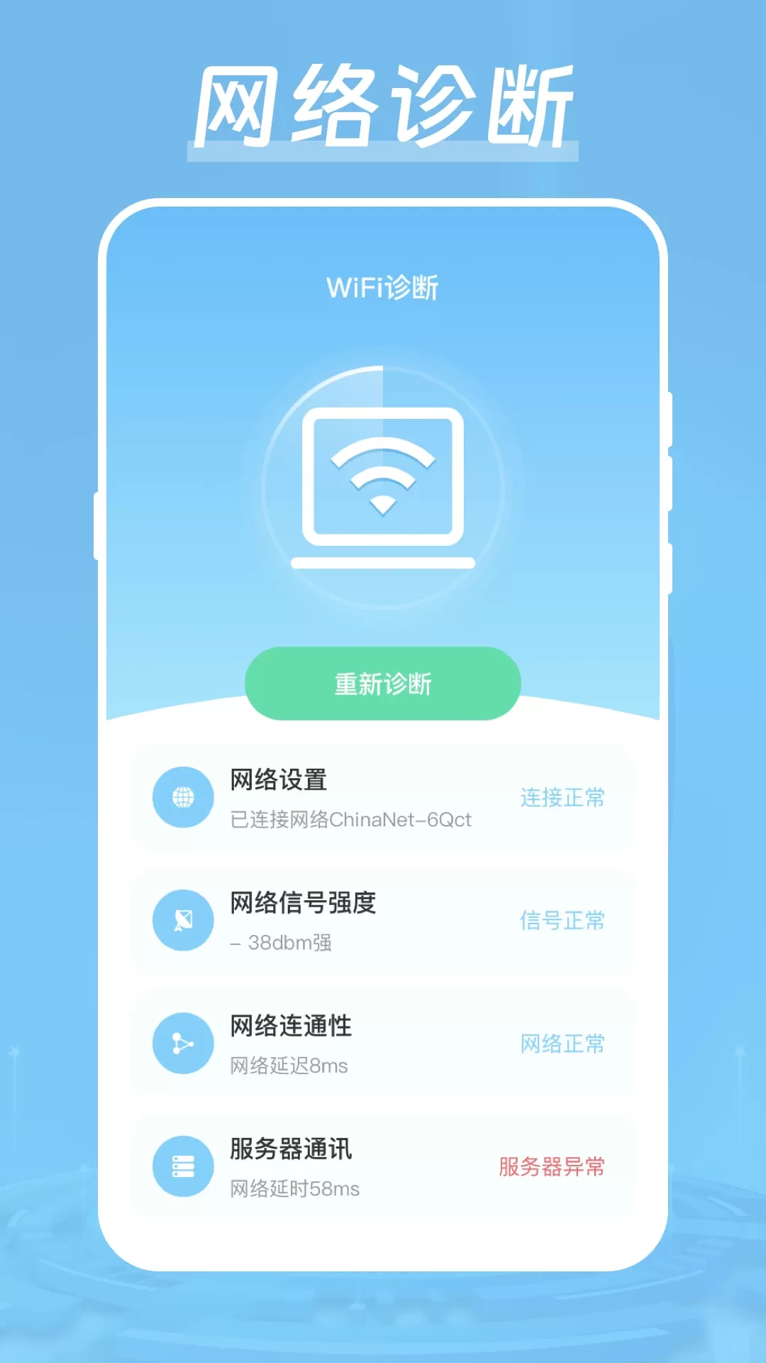 加速器下载手机版图2