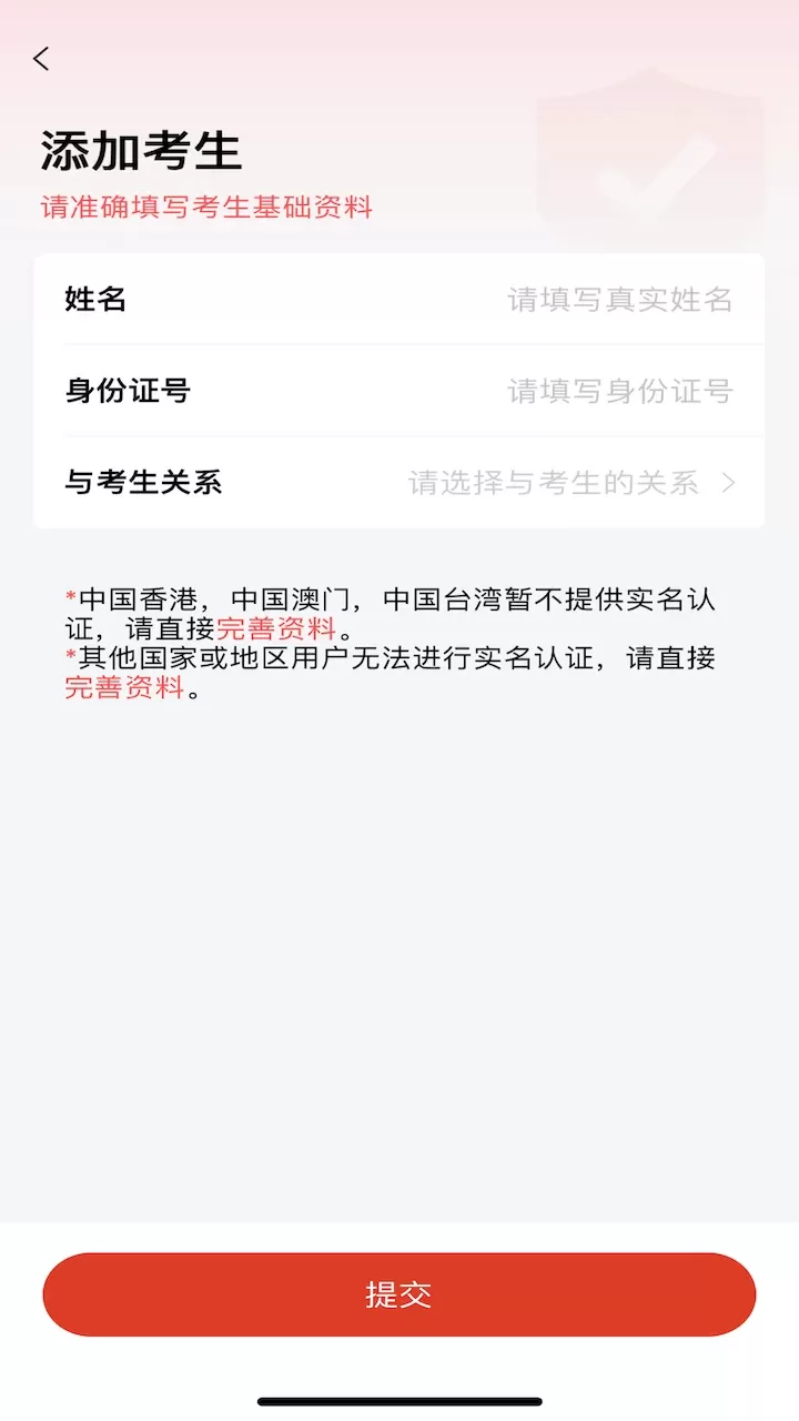 舞蹈教考通手机版下载图3