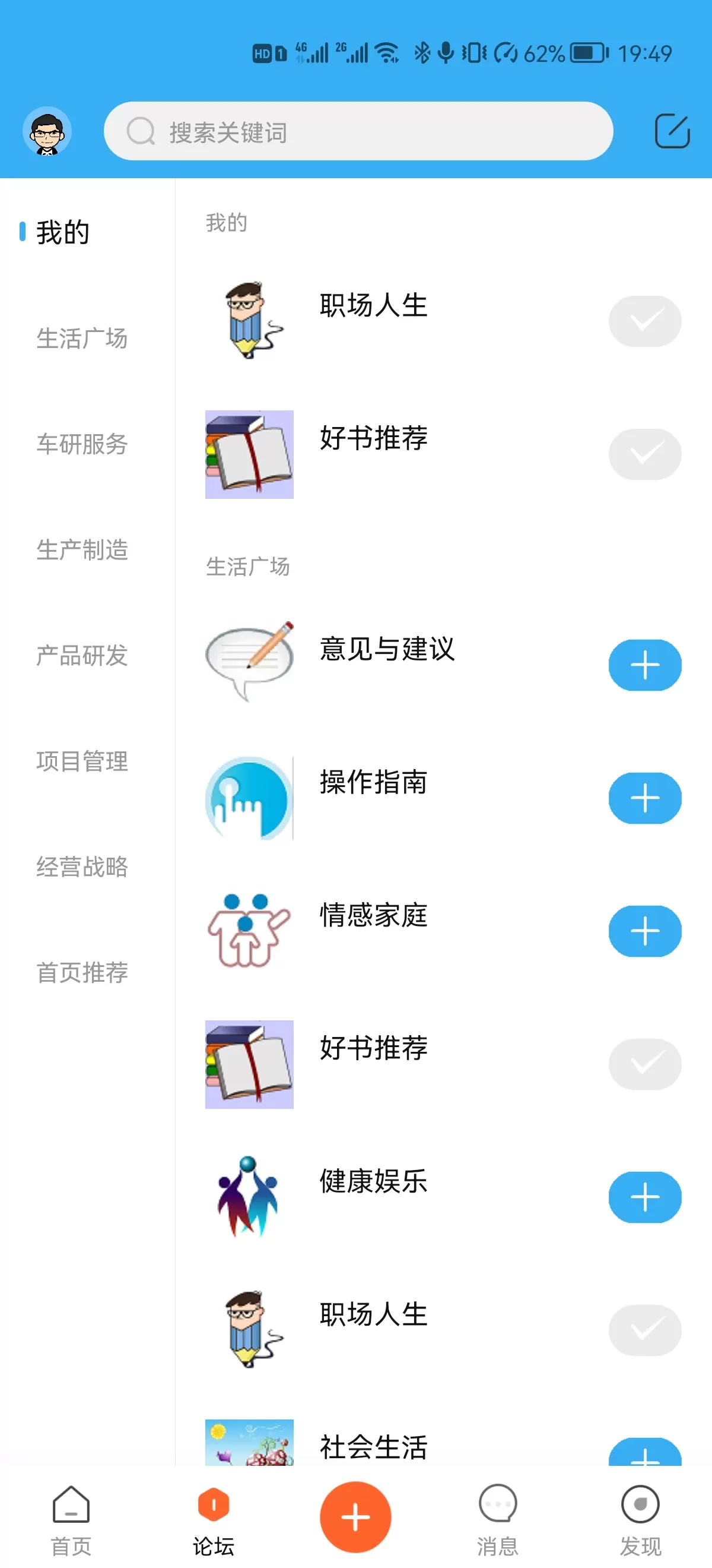 车研圈下载新版图1