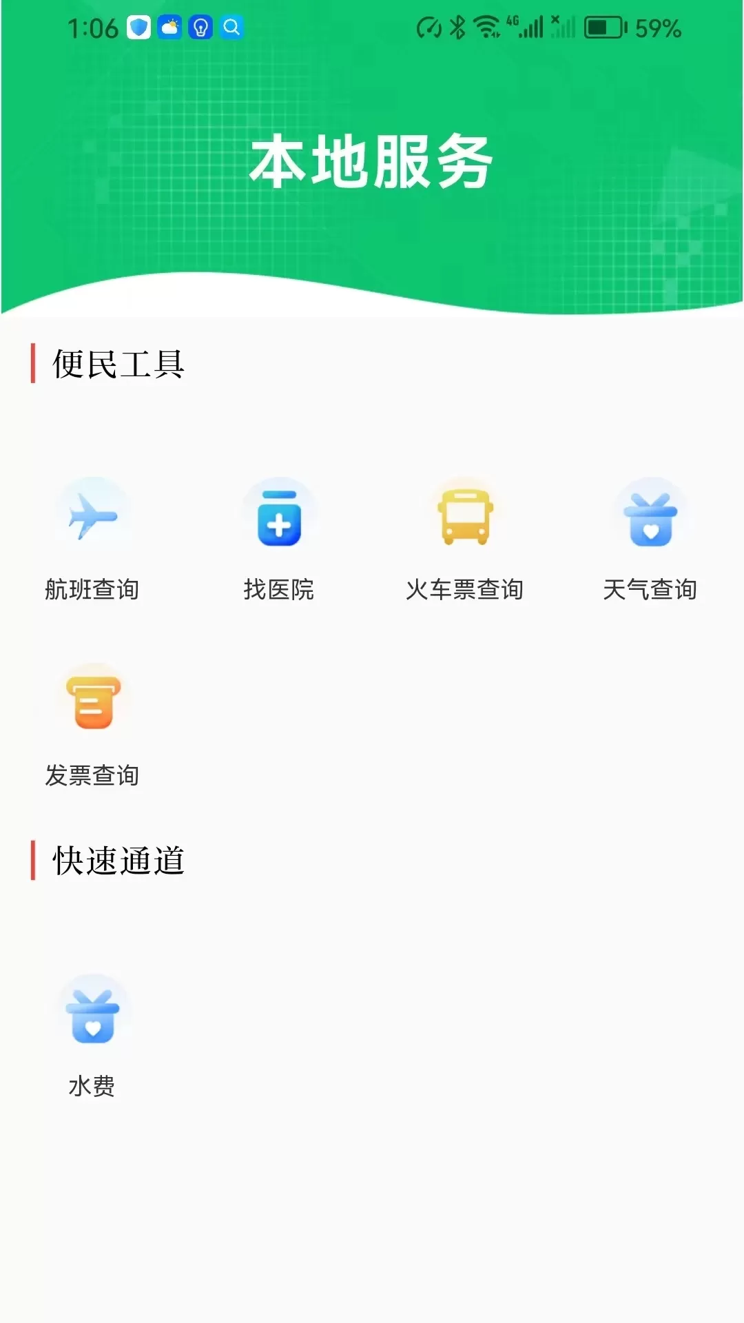 玉树融媒app下载图2