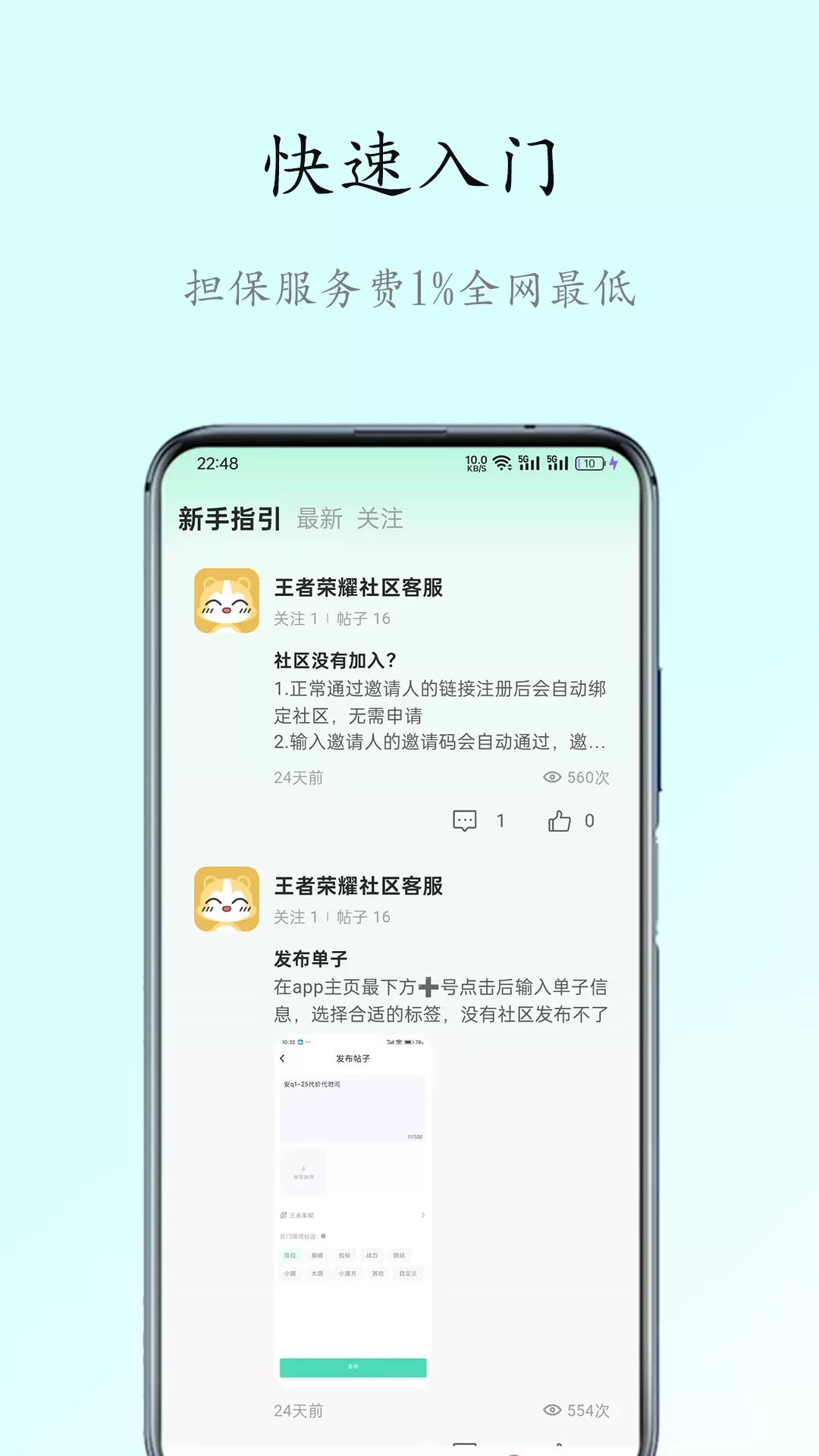 代友吧app下载图0