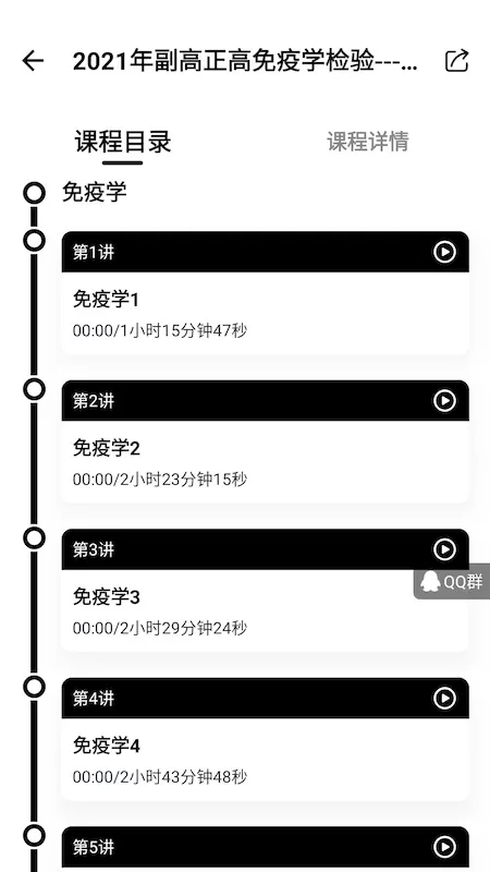 医考过官网正版下载图2