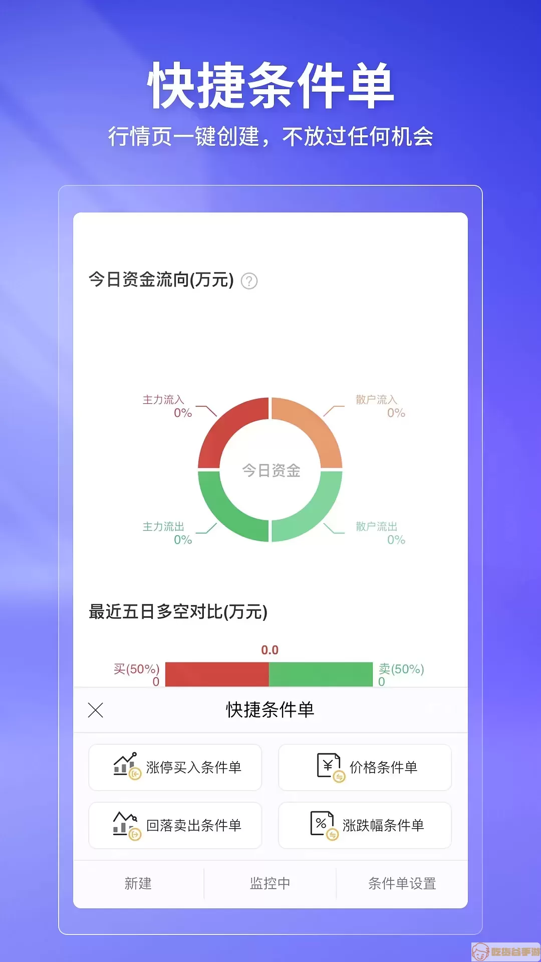 华宝智投最新版本