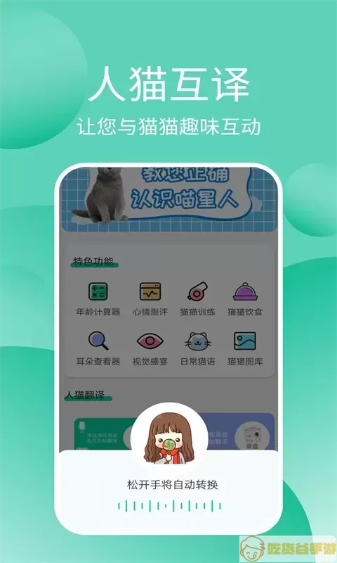 猫猫交流器官网版app