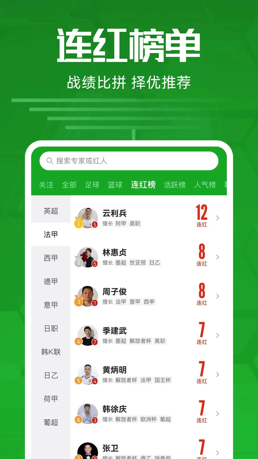 足球比分app最新版图1