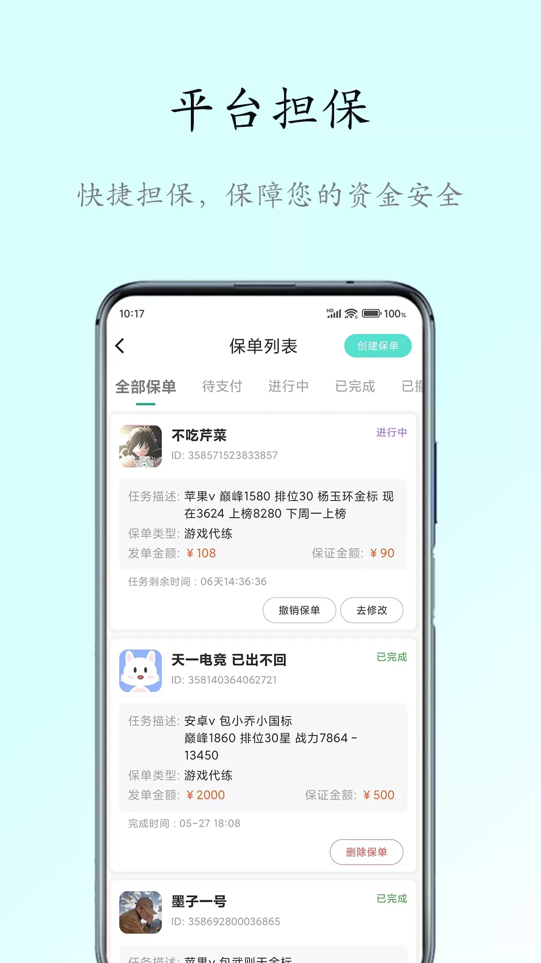 代友吧app下载图2