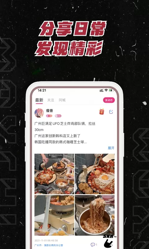 MAXCHI下载最新版本图1