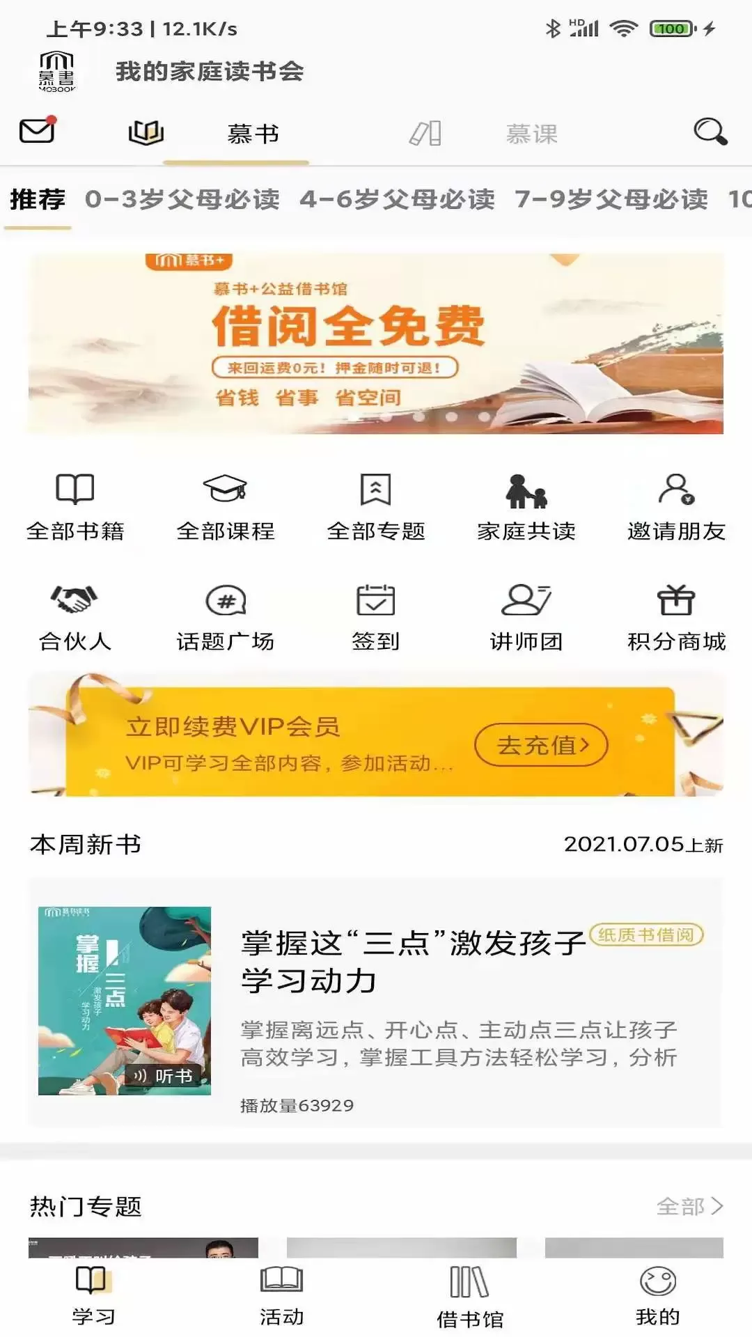 慕书读书官网版手机版图3