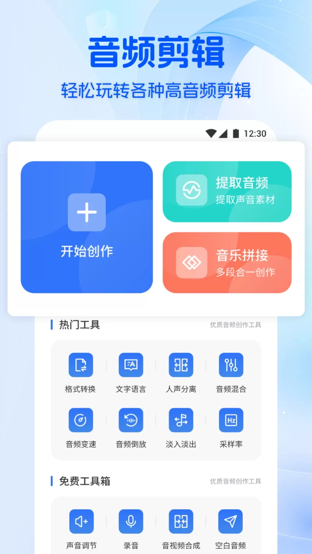 音乐时刻最新版下载图0