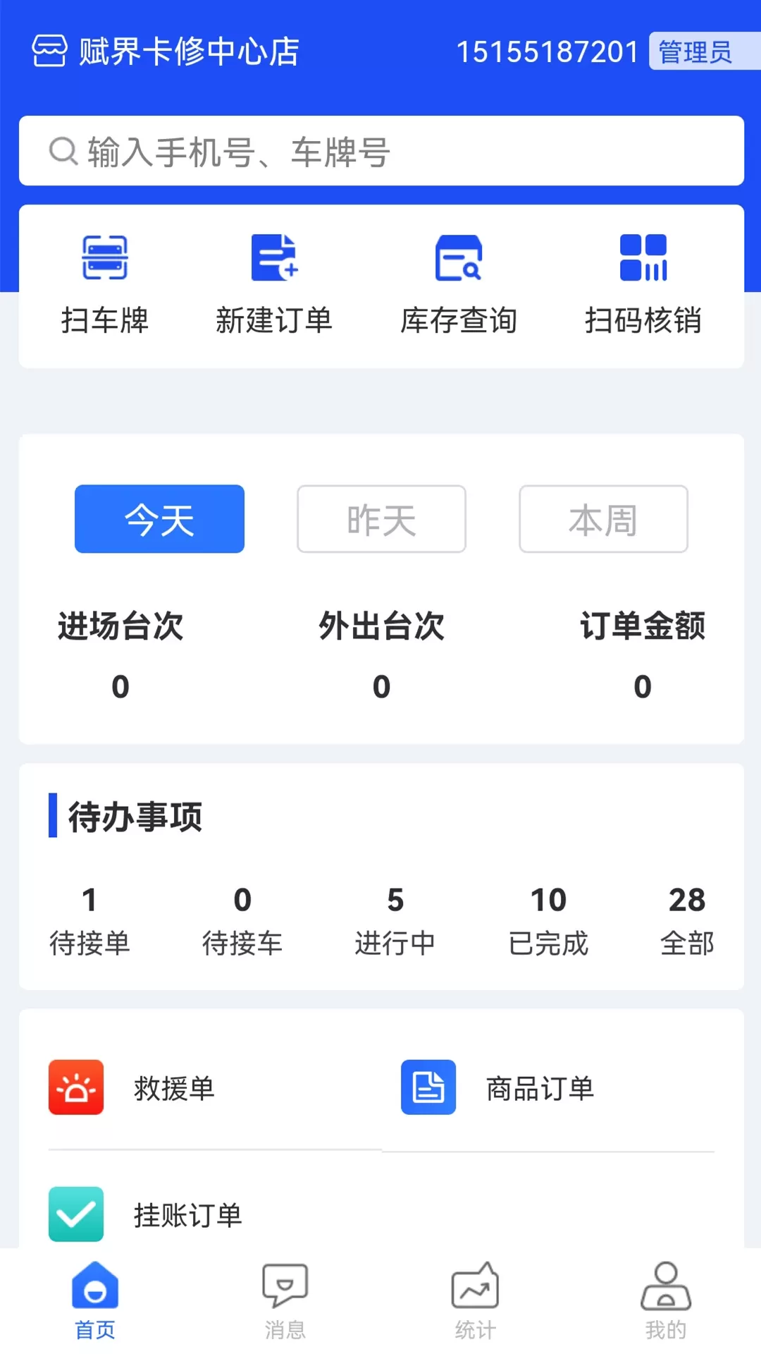 赋界卡修官网版最新图2