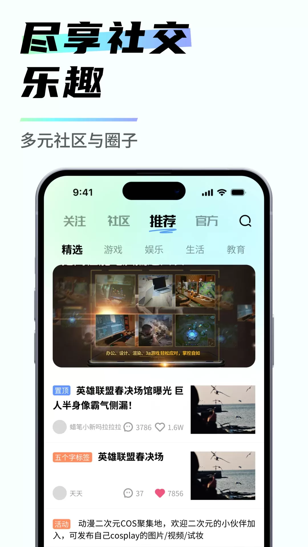 易腾云最新版本下载图3