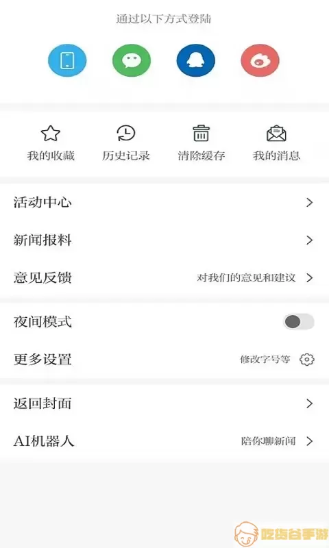 安源融媒官网版app