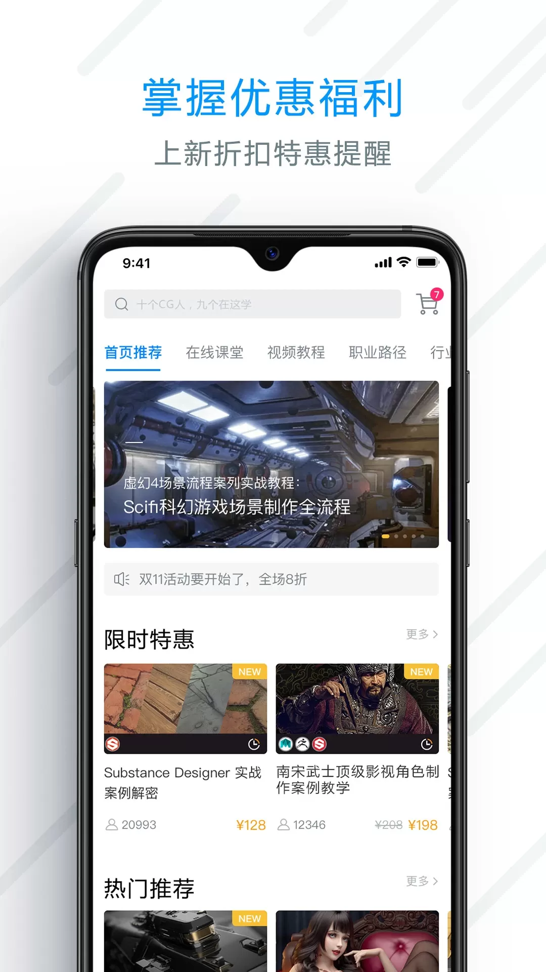 AboutCG学院免费版下载图1