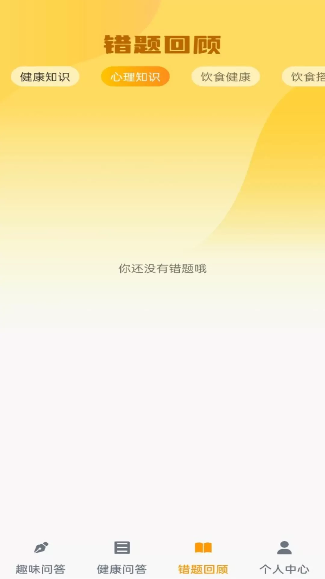 榜上答题王安卓版最新版图2