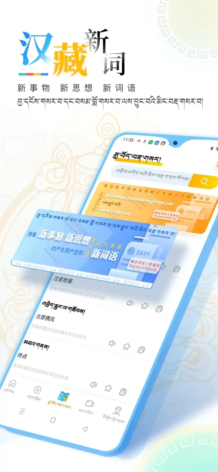 青海湖网安卓版最新版图2