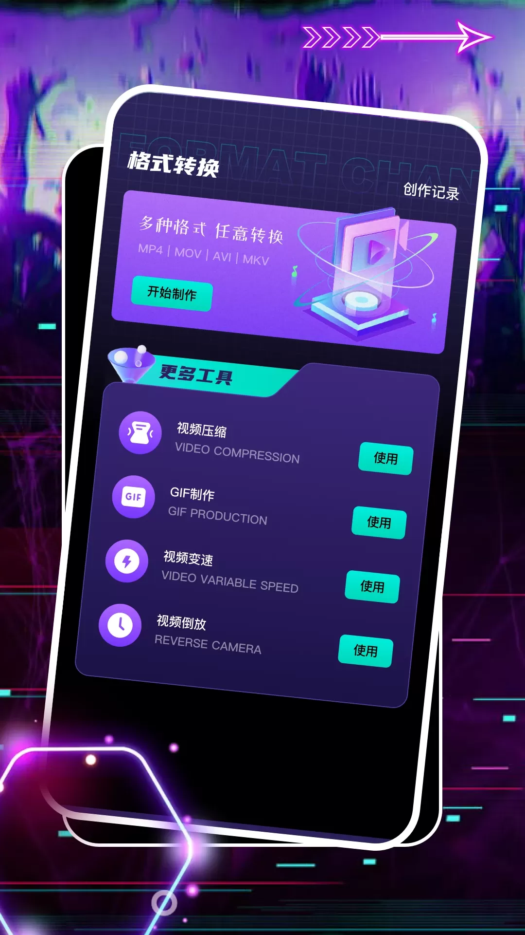 即创app安卓版图4