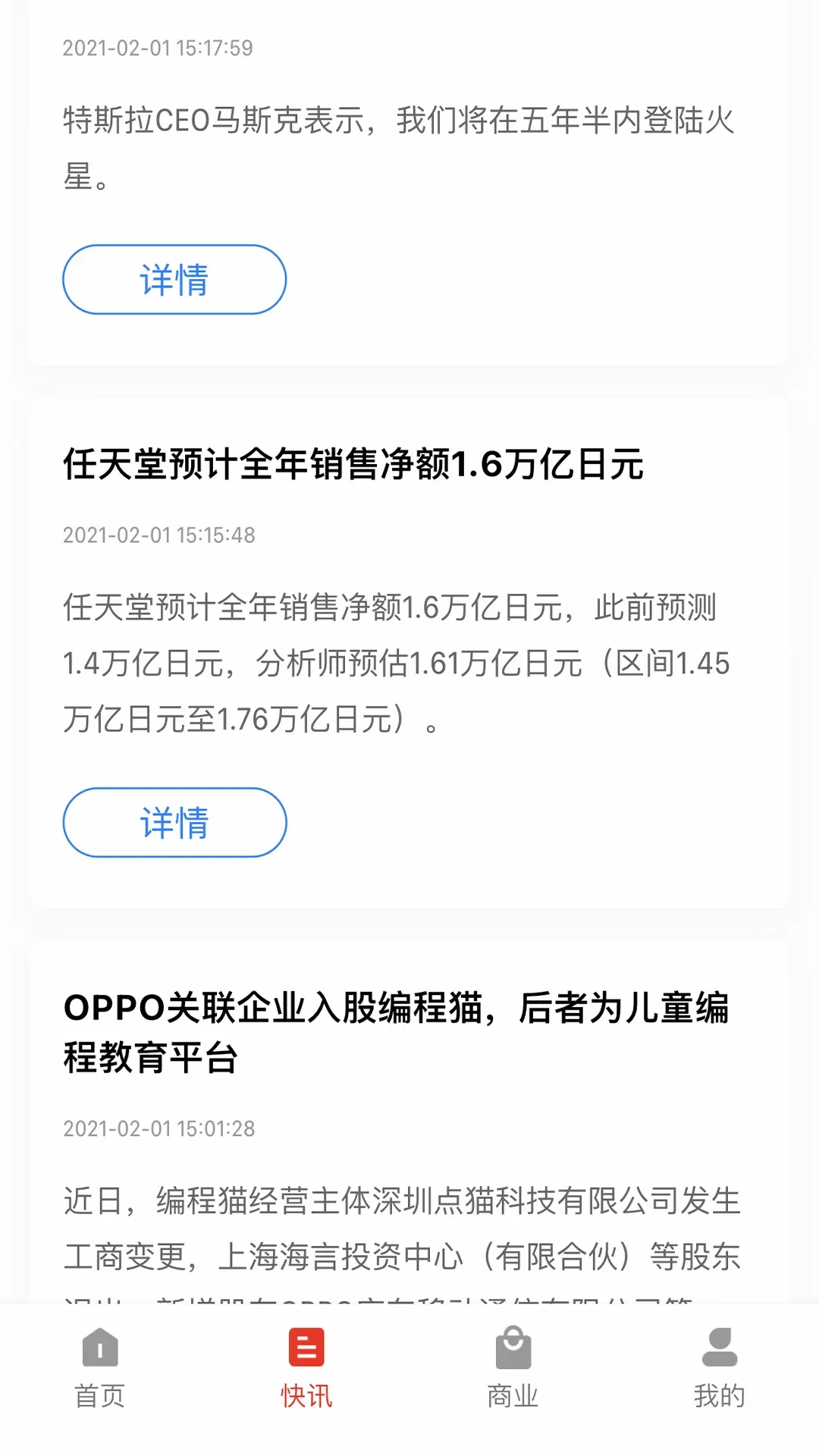 DoNews下载官网版图3