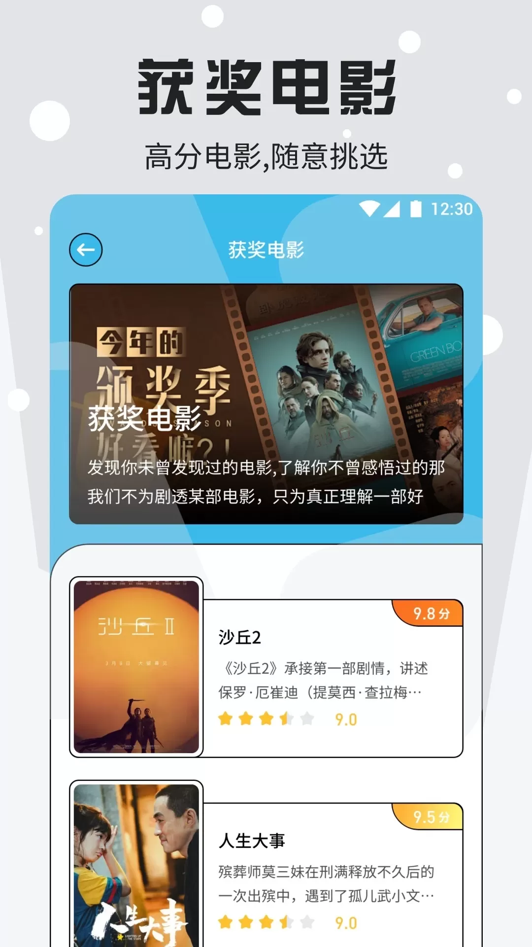 风筝影评下载正版图1