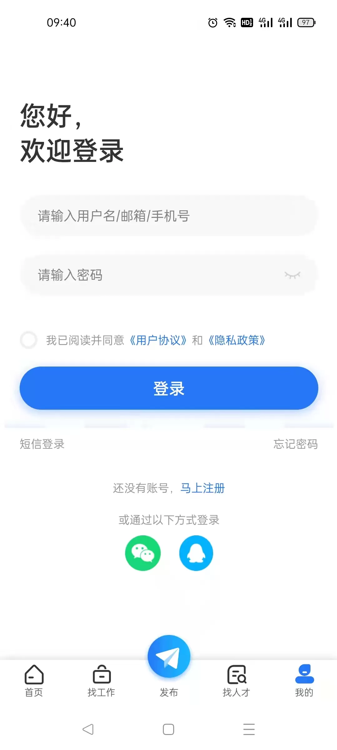 菏泽人才网下载app图1