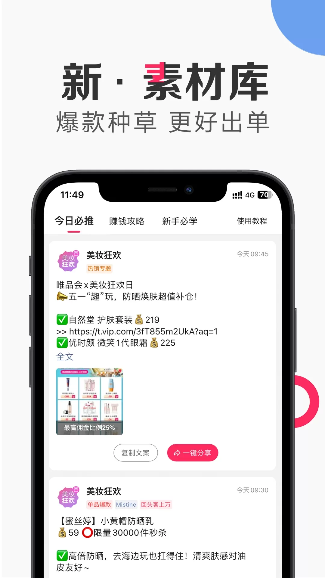 唯享客app最新版图2