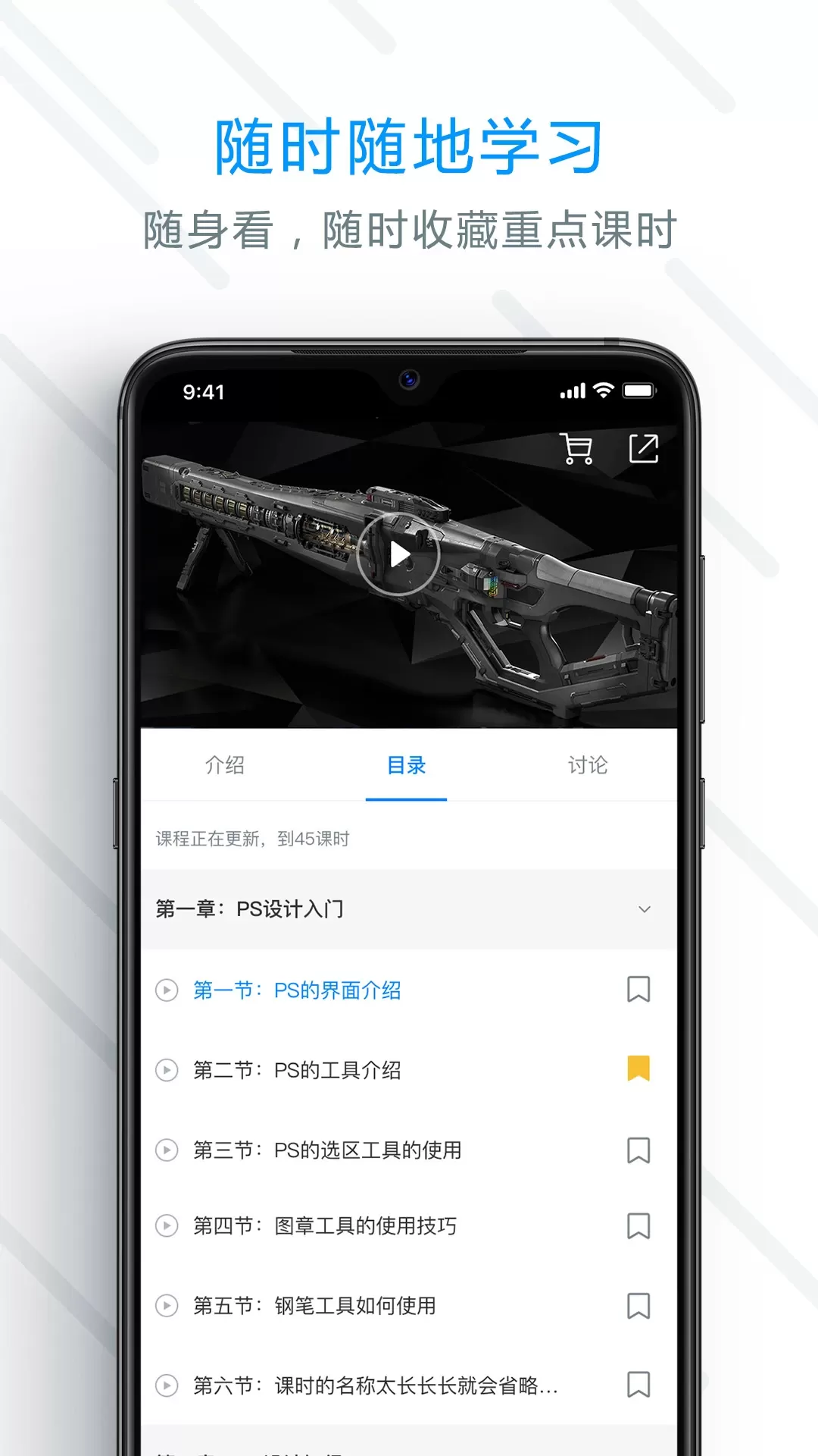 AboutCG学院免费版下载图2