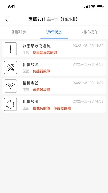 喜爱相机管理官方免费下载图3